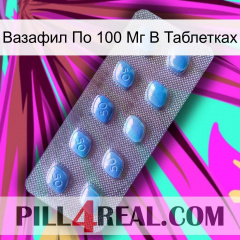 Вазафил По 100 Мг В Таблетках viagra3